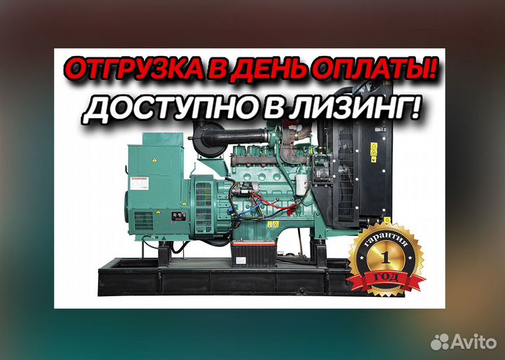 Дизельный генератор Cummins C150 D25/для гостиницы
