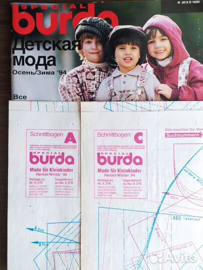 Журналы burda special + мод для детей