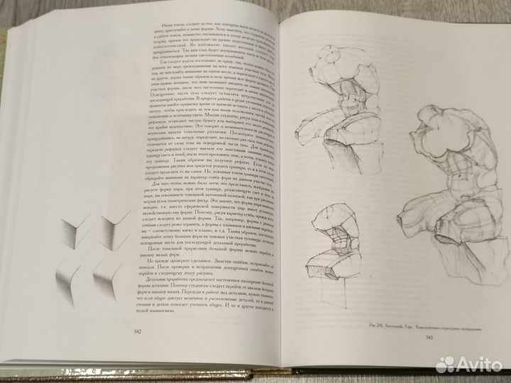 Книги по академическому рисунку. Николай Ли