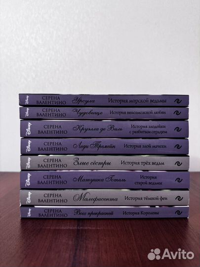 Книги злодеи Disney