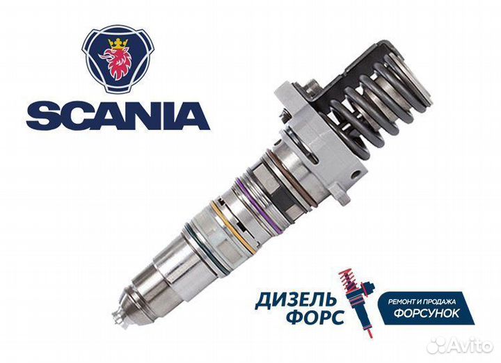 Насос-форсунка Scania 574860 1846350 1529790 57926