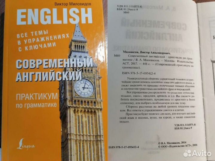 Учебная литература по англ.яз