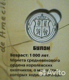 Монеты из 5-ки