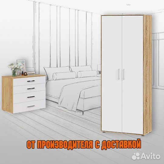 Мебель для спальни (шкаф и комод)