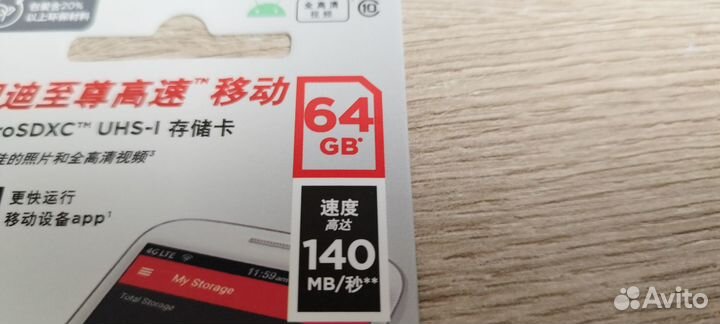 Карта памяти microSD SanDisk 64Gb высокоскоростная