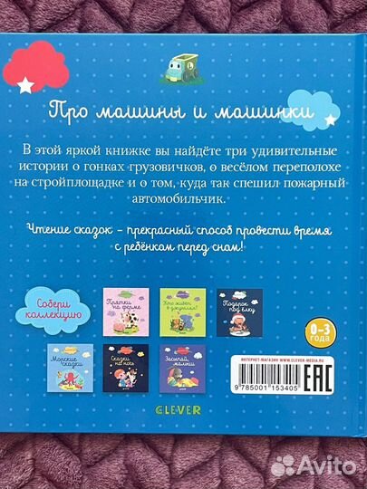 Книги для малышей