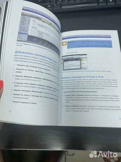 Книга для iPad