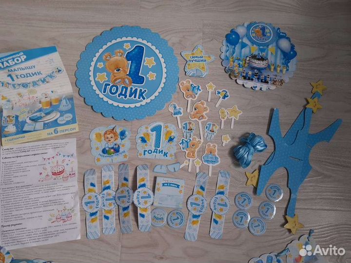Набор на годик