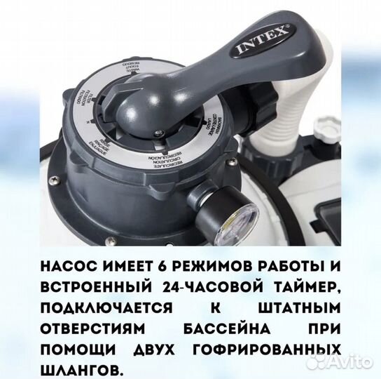 Фильтр-насос 3500 л/час intex 26642