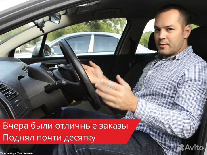 Работа водителем на своем авто