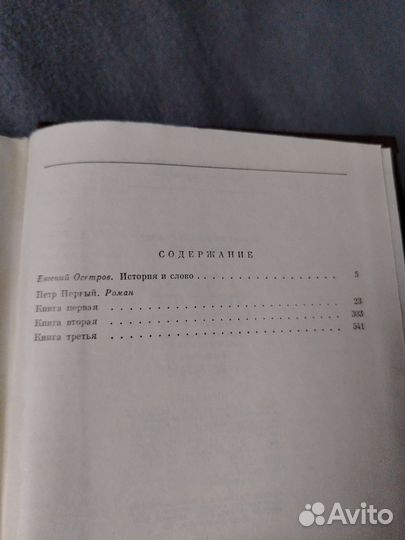 Пётр первый