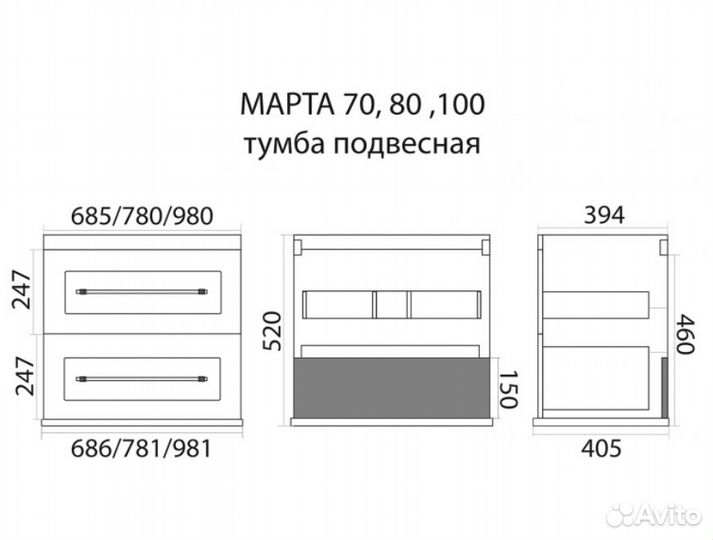 Тумба с раковиной Misty П-Мрт09070-011Пр/mst-р-ев