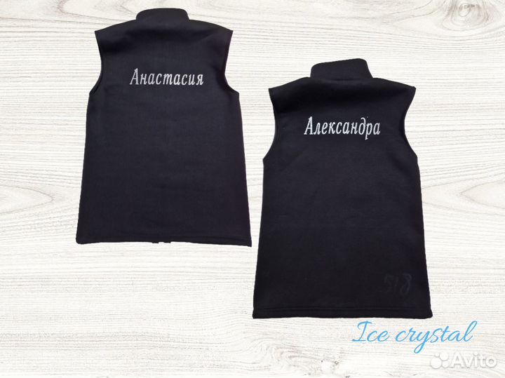 Жилеты для фигурного катания/все размеры/новые