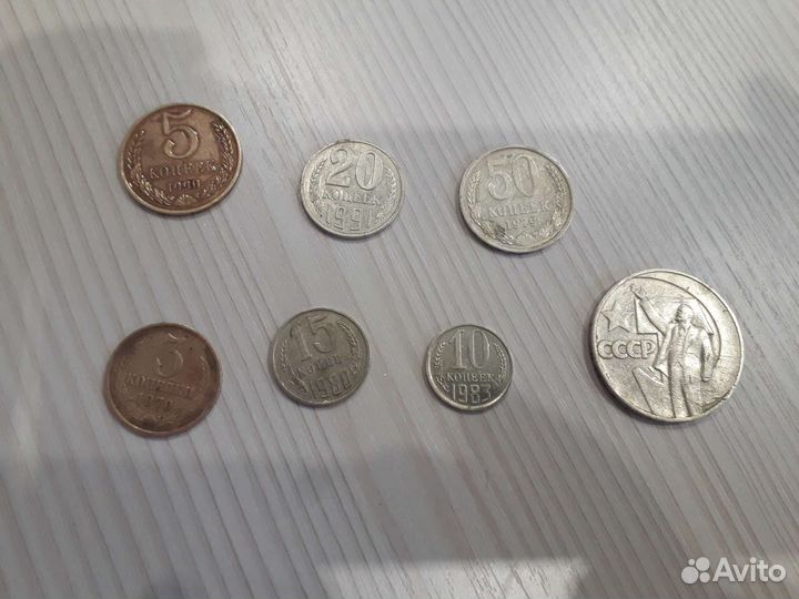 10 копеек 1983 года