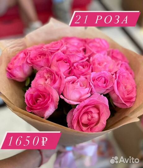 Роза в Орле 1650 с доставкой 21
