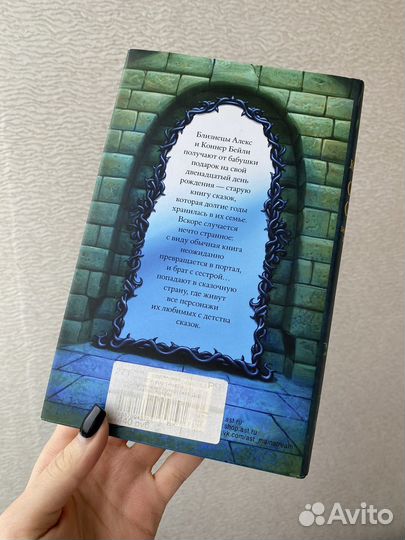 Крис Колфер Страна сказок Заклинание желаний