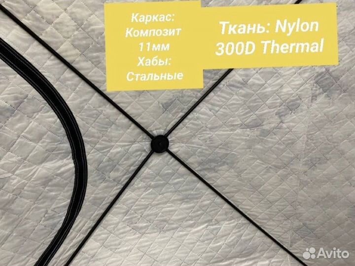 Зимняя Палатка куб с полом