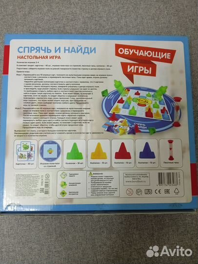 Настольная игра