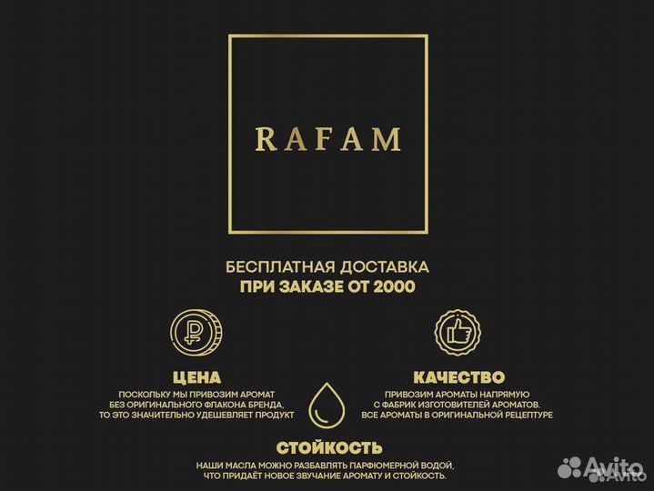 Attar collection Al Rayhan духи 30% 10мл