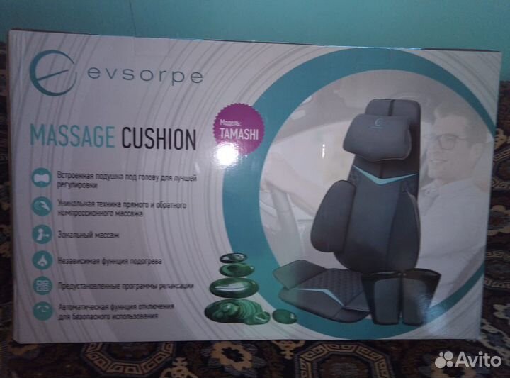 Массажная накидка evsorpe massage cushion tamashi