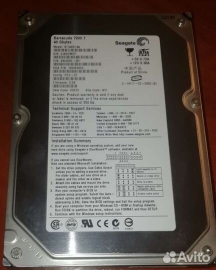 Жесткий диск