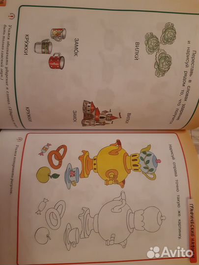 Грамотейка и тесты 4шт