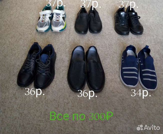 Обувь для мальчика