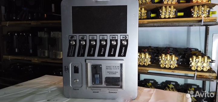 Оборудование для мойки самообслуживания Эkoн0м