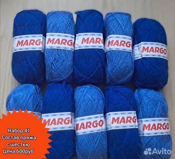 Марго полушерсть