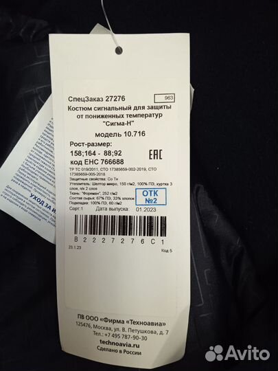 Спецодежда рабочая одежда зимняя