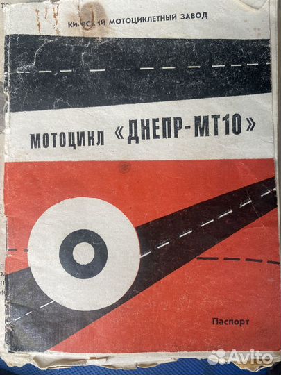 Мотоцикл мт-10