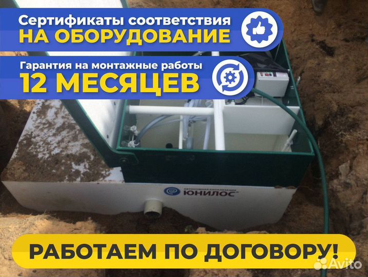 Септик с установкой для торговых павильонов