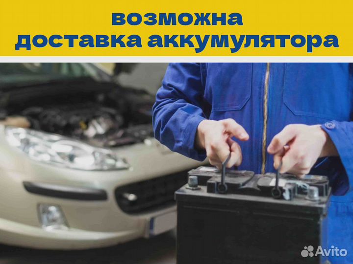 Аккумулятор 12 вольт 65 ач / Доставка
