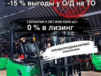 Вилочный погрузчик HANGCHA CPD15-AEY2-I, 2023