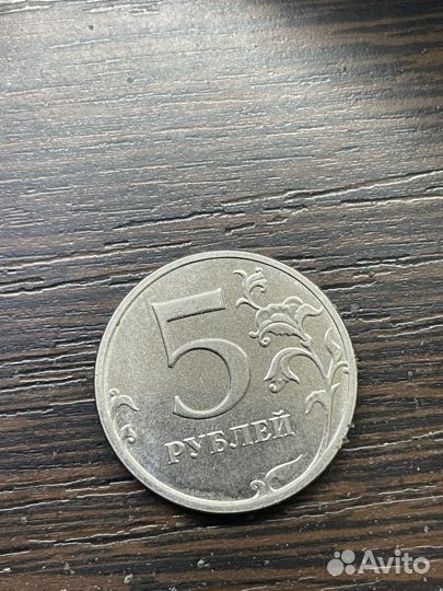 Монета 5 рублей брак