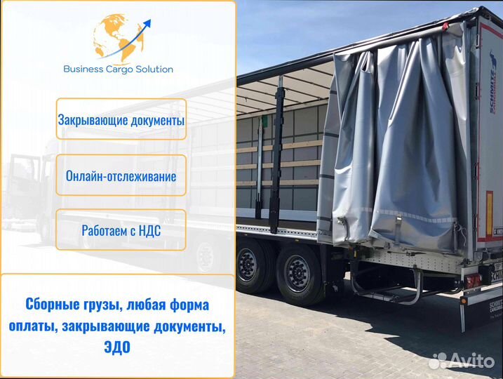 Междугородние перевозки для юр лиц от 200км