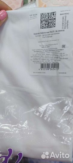 Остатки наперников 6060 хлопок