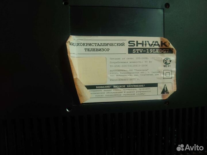 Телевизор Shivaki Vitra