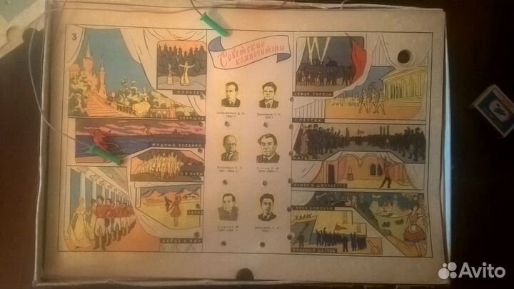Детская настольная игра 1968 г., СССР
