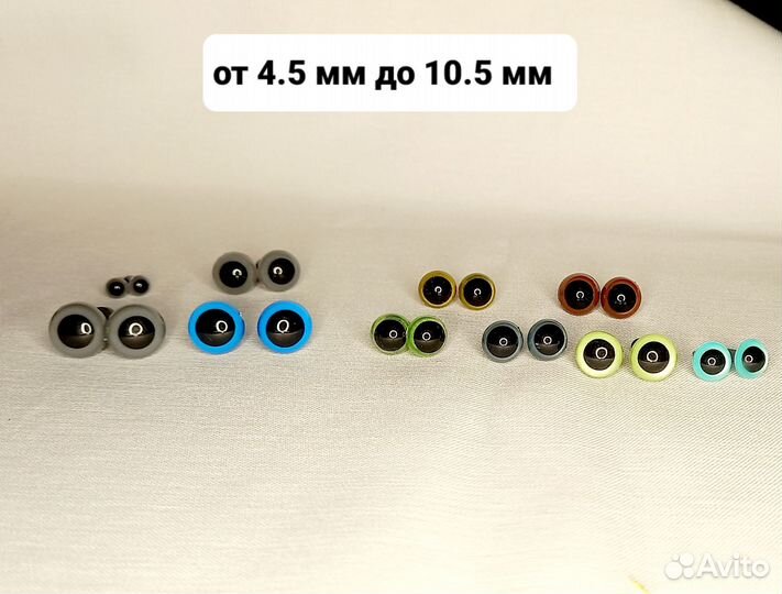 Глазки для игрушек, кошек