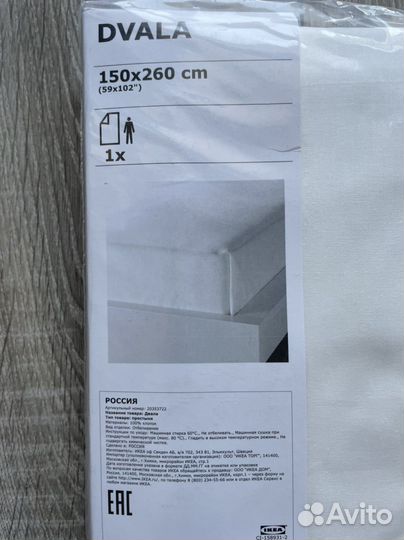 Простыня простынь IKEA