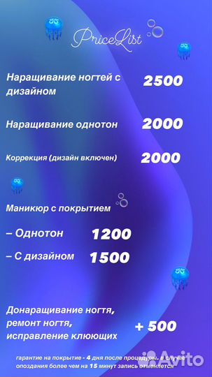 Наращивание ногтей все включено