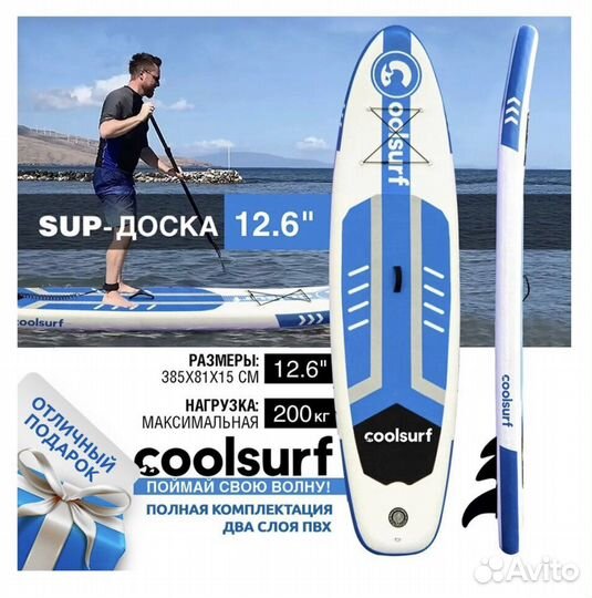 Доска sup board 12.6