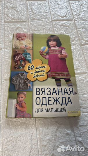 Вязаная одежда для малышей