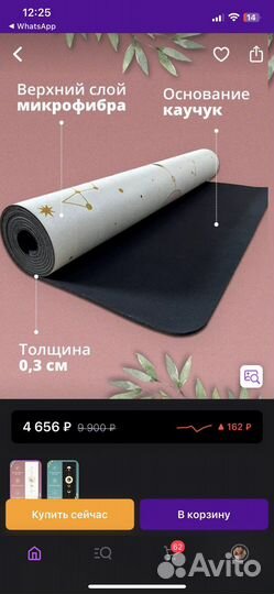 Коврик для йоги и фитнеса + чехол