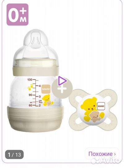 Бутылочка и соска мам анти колик