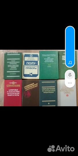 Книги и журналы по радиоэл-нике и выч.технике