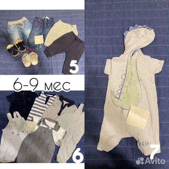 Детские вещи пакетом (0-3, 3-6, 6-9 мес)