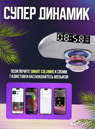 Умная Колонка С Беспроводной Зарядкой (Арт.46135)