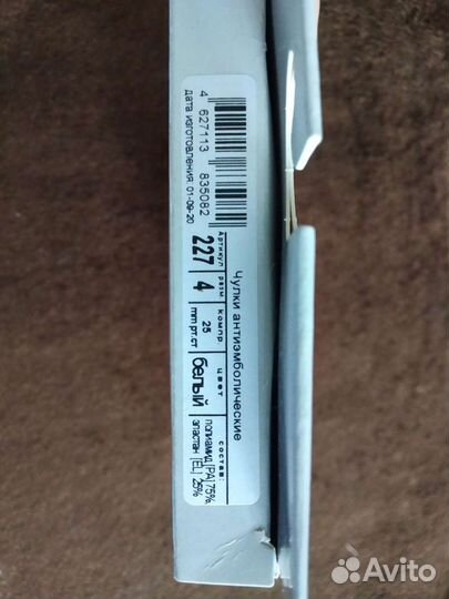 Компрессионные чулки 2 класс новые размер 4